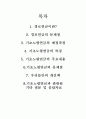 경로연금과 기초노령연금  2페이지