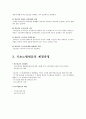 경로연금과 기초노령연금  4페이지