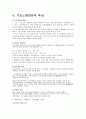 경로연금과 기초노령연금  5페이지