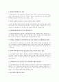 경로연금과 기초노령연금  10페이지
