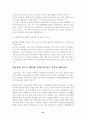여성교수 임용 과정에 있어서 성차별적 현상 분석  21페이지