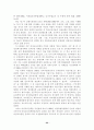 여성교수 임용 과정에 있어서 성차별적 현상 분석  22페이지