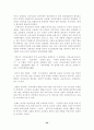 여성교수 임용 과정에 있어서 성차별적 현상 분석  24페이지