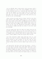 여성교수 임용 과정에 있어서 성차별적 현상 분석  25페이지