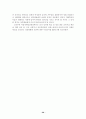 여성교수 임용 과정에 있어서 성차별적 현상 분석  28페이지
