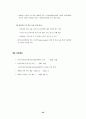 여성교수 임용 과정에 있어서 성차별적 현상 분석  33페이지