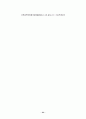 여성교수 임용 과정에 있어서 성차별적 현상 분석  34페이지