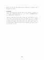 여성교수 임용 과정에 있어서 성차별적 현상 분석  44페이지
