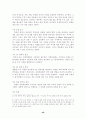 여성교수 임용 과정에 있어서 성차별적 현상 분석  48페이지