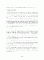여성교수 임용 과정에 있어서 성차별적 현상 분석  52페이지