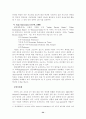 여성교수 임용 과정에 있어서 성차별적 현상 분석  54페이지