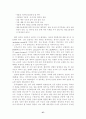여성교수 임용 과정에 있어서 성차별적 현상 분석  57페이지