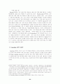 여성교수 임용 과정에 있어서 성차별적 현상 분석  63페이지