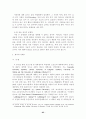 여성교수 임용 과정에 있어서 성차별적 현상 분석  65페이지
