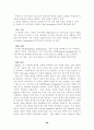 여성교수 임용 과정에 있어서 성차별적 현상 분석  68페이지