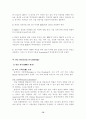 여성교수 임용 과정에 있어서 성차별적 현상 분석  75페이지