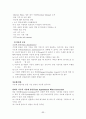여성교수 임용 과정에 있어서 성차별적 현상 분석  77페이지