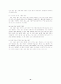 여성교수 임용 과정에 있어서 성차별적 현상 분석  81페이지