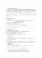 영국 건강보험제도 NHS(Natonal Health Insurance)  2페이지