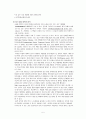 영국 건강보험제도 NHS(Natonal Health Insurance)  5페이지