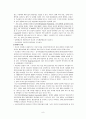 영국 건강보험제도 NHS(Natonal Health Insurance)  9페이지