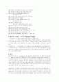 레저산업의 진출전략 - 나인브릿지 (Nine bridges)  3페이지