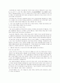 2014년 상반기 크레듀(CREDU) 공채 합격자기소개서 2페이지