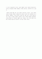 정치에 대한 고찰 레포트 2페이지