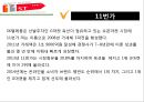오픈마켓 지마켓(G마켓 G-Market)의 마케팅 전략 - 오픈마켓, 주요 3사 경쟁기업 소개, 지마켓 마케팅 전략.ppt 9페이지