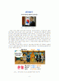 세계지리(世界地理)를 사례로 한  2페이지