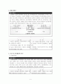 교육행정이론의 요약분석 (고전적 관리론, 인간관계론, 행동과학론, 최근 교육행정학 이론) 6페이지