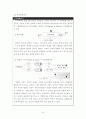 교육행정이론의 요약분석 (고전적 관리론, 인간관계론, 행동과학론, 최근 교육행정학 이론) 9페이지