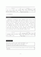 교육행정이론의 요약분석 (고전적 관리론, 인간관계론, 행동과학론, 최근 교육행정학 이론) 10페이지
