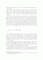 북수단/남수단의 갈등의 원인, 실태, 대책에 대한 정치지리학적 분석 - 원인 (자원, 역사, 종교), 실태 - 현재진행형의 갈등 (국가 간, 국가 내), 대책 - 단순한 원조를 넘어선 고민의 필요성 5페이지