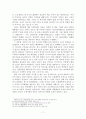 북수단/남수단의 갈등의 원인, 실태, 대책에 대한 정치지리학적 분석 - 원인 (자원, 역사, 종교), 실태 - 현재진행형의 갈등 (국가 간, 국가 내), 대책 - 단순한 원조를 넘어선 고민의 필요성 9페이지