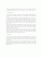 아들딸 가려낳는 과학적인 방법들 - 아들·딸 가려낳기 (성의 결정, X정자와 Y정자의 특징, 셰틀즈 박사의 ‘타이밍법’) 6페이지