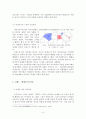『세계지리의 관점에서 바라 본 아프리카의 정치』 우리는 새로운 세상에서 살고 있다 - 아프리카 정치 발표 보고서 3페이지