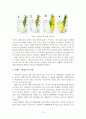 『세계지리의 관점에서 바라 본 아프리카의 정치』 우리는 새로운 세상에서 살고 있다 - 아프리카 정치 발표 보고서 5페이지
