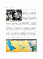 지구온난화의 원인과 영향, 그리고 대책 (에어컨이 만드는 더운 지구, 불편한 진실, 지구온난화의 원인과 영향, 시원한 지구를 꿈꾸며) 9페이지
