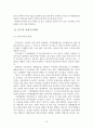 지구온난화의 원인과 영향, 그리고 대책 (에어컨이 만드는 더운 지구, 불편한 진실, 지구온난화의 원인과 영향, 시원한 지구를 꿈꾸며) 14페이지
