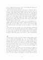 지구온난화의 원인과 영향, 그리고 대책 (에어컨이 만드는 더운 지구, 불편한 진실, 지구온난화의 원인과 영향, 시원한 지구를 꿈꾸며) 15페이지