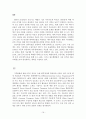 지구온난화의 원인과 영향, 그리고 대책 (에어컨이 만드는 더운 지구, 불편한 진실, 지구온난화의 원인과 영향, 시원한 지구를 꿈꾸며) 18페이지