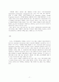지구온난화의 원인과 영향, 그리고 대책 (에어컨이 만드는 더운 지구, 불편한 진실, 지구온난화의 원인과 영향, 시원한 지구를 꿈꾸며) 19페이지