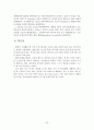지구온난화의 원인과 영향, 그리고 대책 (에어컨이 만드는 더운 지구, 불편한 진실, 지구온난화의 원인과 영향, 시원한 지구를 꿈꾸며) 25페이지