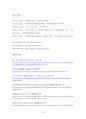 지구온난화의 원인과 영향, 그리고 대책 (에어컨이 만드는 더운 지구, 불편한 진실, 지구온난화의 원인과 영향, 시원한 지구를 꿈꾸며) 26페이지