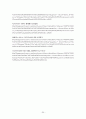 지구온난화의 원인과 영향, 그리고 대책 (에어컨이 만드는 더운 지구, 불편한 진실, 지구온난화의 원인과 영향, 시원한 지구를 꿈꾸며) 27페이지