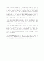 육군본부 발간 ‘위국헌신의 길’ 독서감상문 2페이지
