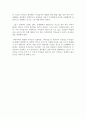 무상급식 포퓰리즘에 대한 나의 반대의견 레포트 2페이지
