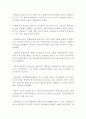 독립신문의 역사와 한국언론사의 의의 : 독립신문 레포트 2페이지