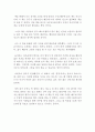 김난도의 아프니까 청춘이다 독서감상문 : 우수 독후감(김난도 아프니까 청춘이다) 2페이지